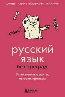 Комплект из 5-ти книг: Все тайны науки в 5-ти книгах (ИК)