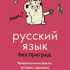 Комплект из 5-ти книг: Все тайны науки в 5-ти книгах (ИК)