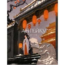 Большой круг