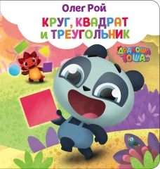 Круг квадрат и треугольник