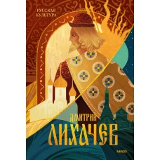 Русская культура