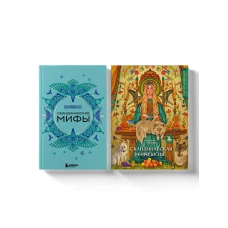 Комплект из книги и раскраски. Скандинавские мифы