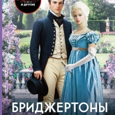 Тайна его сердца