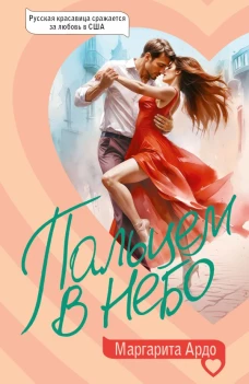 Пальцем в небо