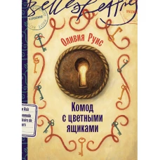 Комод с цветными ящиками