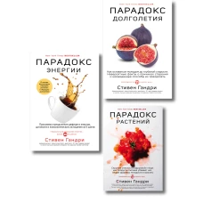 Бестселлеры века: главные книги для сохранения здоровья