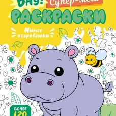 Милые очаровашки