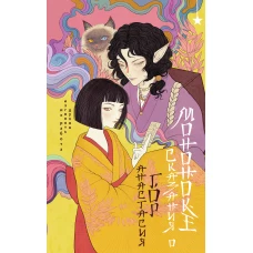 Сказания о мононоке