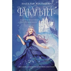 Факультет 1-5 (обрез)