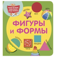 Фигуры и формы