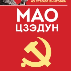 Маленькая красная книжица