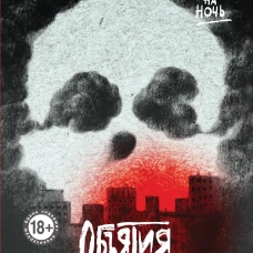 Объятия Лучезарного