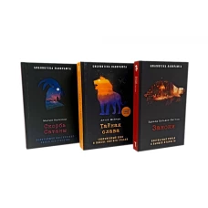 Занони; Тайная слава; Скорбь Сатаны (комплект из 3-х книг). Мейчен А., Корелли М., Бульвер-Литтон Э.Дж.