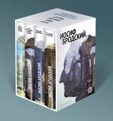 Стихотворения. Проза. Собрание сочинений в четырех томах (комплект в футляре)