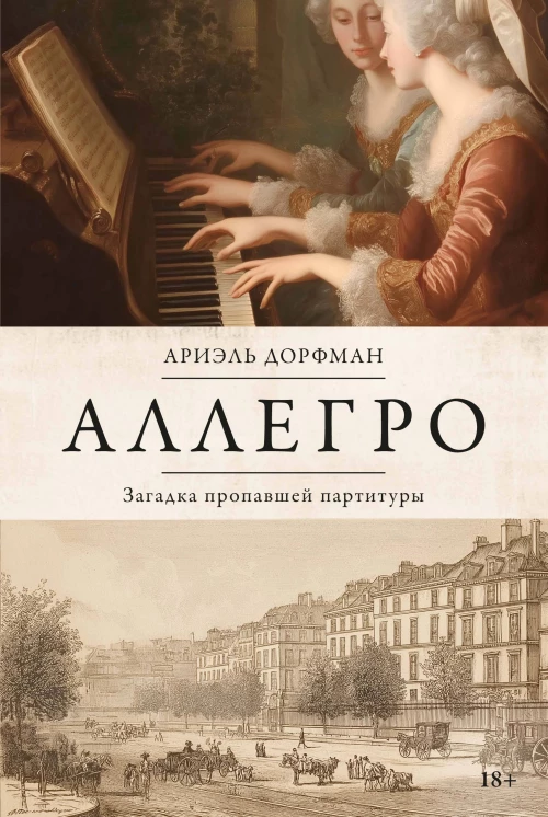 Аллегро