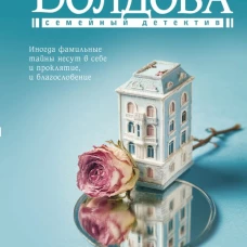 Свои чужие люди