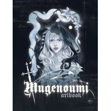 Mugenoumi. ARTBOOK