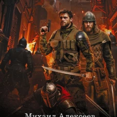 Время &laquo;Ч&raquo;