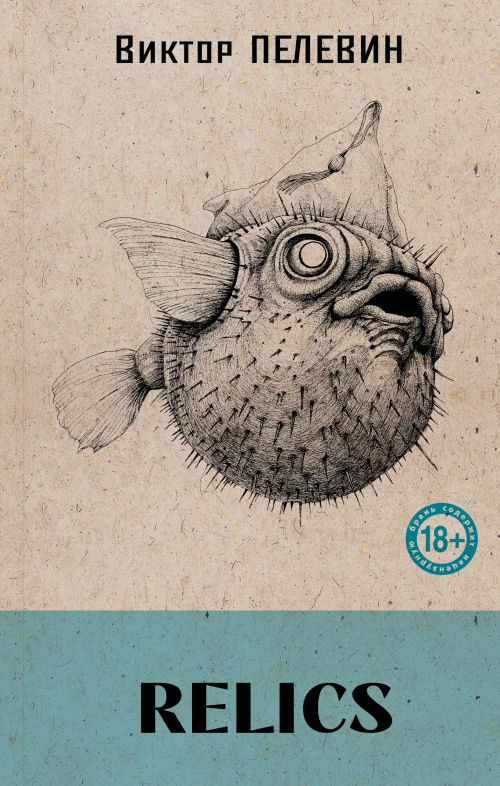 Дракон не дремлет