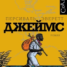 Джеймс