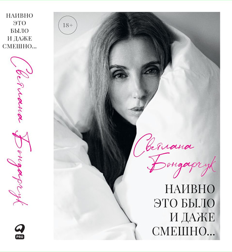 Наивно это было и даже смешно...