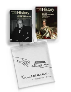 История Англии с Питером Акройдом.Сборный компл.из 2-х кн.с шоппером