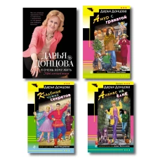 Комплект из 4 книг (Кладбище чужих секретов Амур с гранатой Ананас на ёлке Я очень хочу жить. Мой личный опыт)