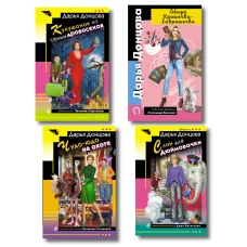 Комплект из 4 книг (Кукушонок из семьи дровосеков Обида Крошечки-Хаврошечки Слон для Дюймовочки Чудо-юдо на охоте)