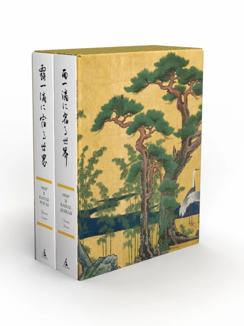 Мир в капле. Сборный комплект в коробе из 2-х книг