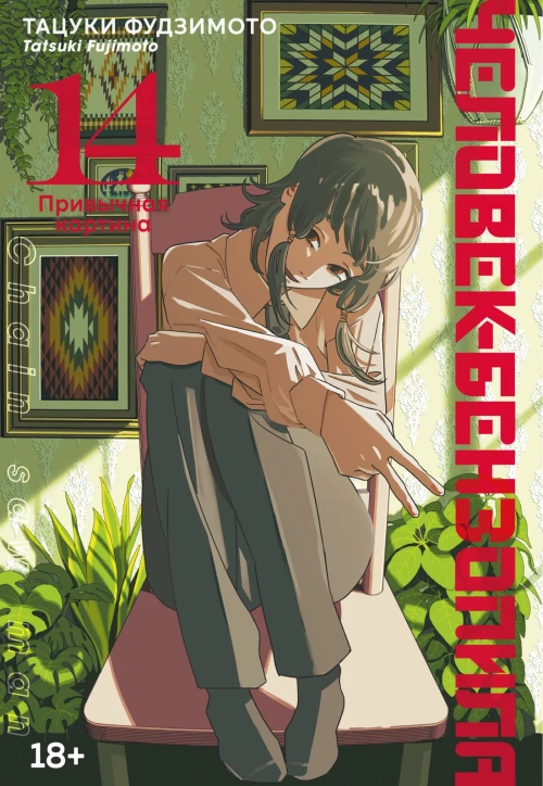 Шахматы.Мастерство позиционной игры.Предисловие Льва Псахина