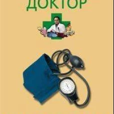 Гипертония Профилактика и методы лечения