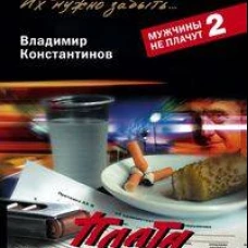 Плата за риск