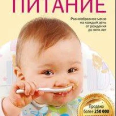 Детское питание