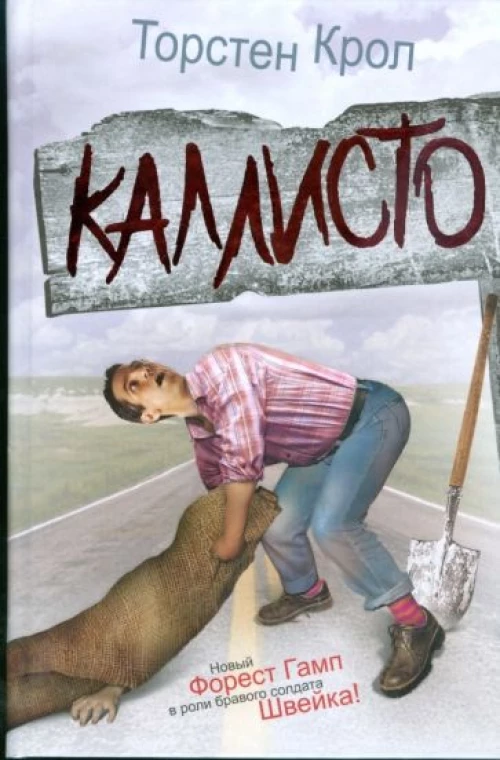 Бешенство