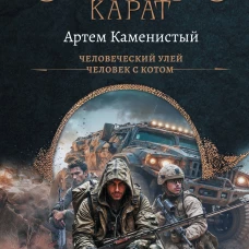 S-T-I-K-S. Карат-1 (сборник)