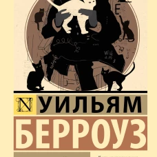 Внутренний кот