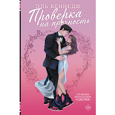 Проверка на прочность