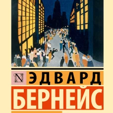 Формирование общественного мнения