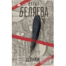 Щенки