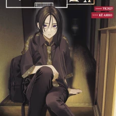 Странный дом. Том 3