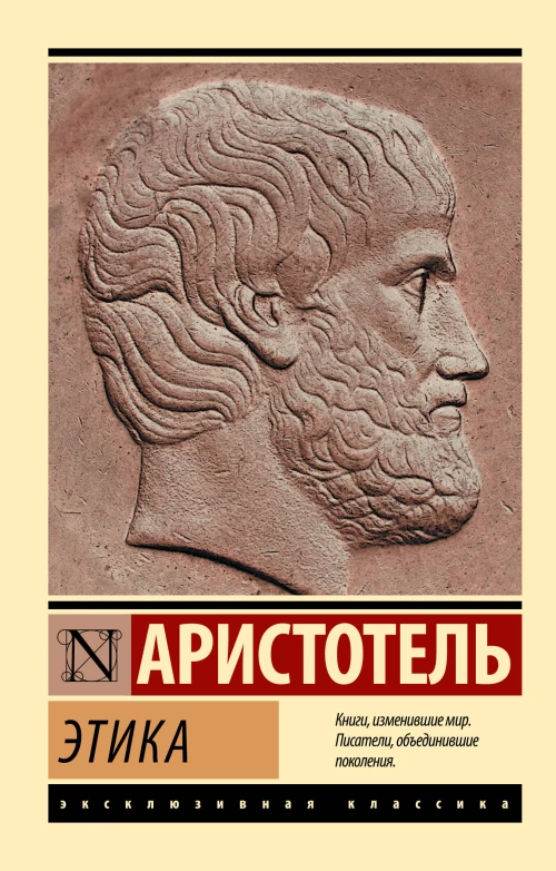 Этика