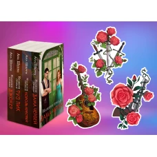 Комплект из 4-х книг Аны Шерри: Иллюзия правды. Дама червей + Иллюзия правды. Король крестей + Иллюзия правды. Туз пик + Иллюзия правды. Джокер + три подарочные открытки