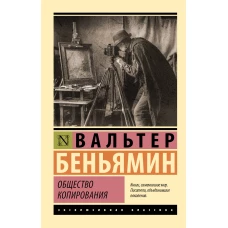 Общество копирования