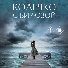 Колечко с бирюзой