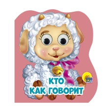 ВЫРУБКА НА ПЕНЕ с глазками. КТО КАК ГОВОРИТ