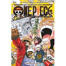 One Piece. Большой куш. Кн. 24. Те, кого забыла Дрессроза