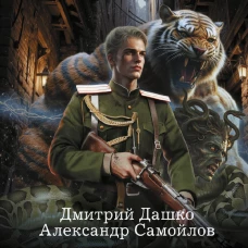 Бронепоезд на Порт-Артур