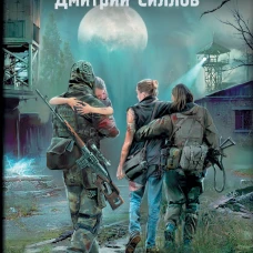 Закон выживших