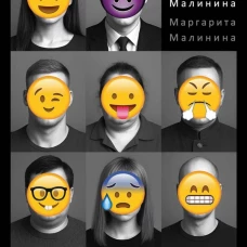 Игра на вылет. Малинина М