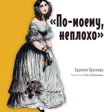 По-моему, неплохо. Конструктивные код-ревью